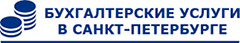 Аудит и налоги РФ